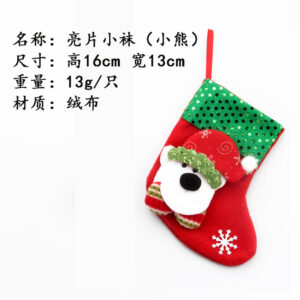 Sequin socks bear style [16*13cm16g]