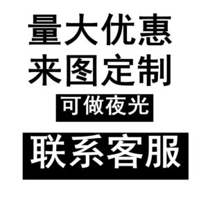 For customization, please contact customer service, thank you