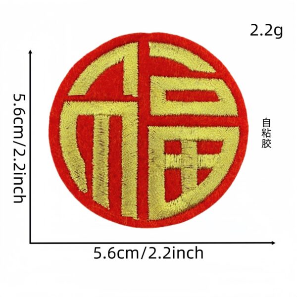 oly-a80b309c75b0d09587297f373dff51cf Wholesale Chinese New Year Cartoon Blessing Character Embroidery Patch Adhesive Decorative Cloth Patch for Home Decor Craft Gift Resale