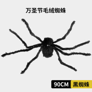 90cm halloween plush spider