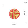 Wholesale Decorative Chinese Fu Character Embroidery Patches Self-Adhesive Set of 3 for Clothing Accessories