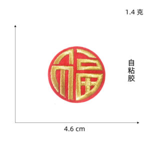 Self-adhesive Fu Zi Cloth Sticker Medium