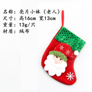Sequin socks for the elderly [16*13cm16g]