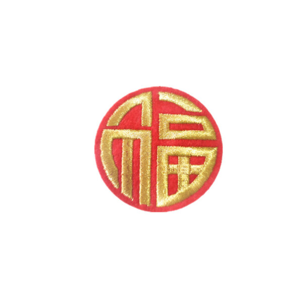 Wholesale Decorative Chinese Fu Character Embroidery Patches Self-Adhesive Set of 3 for Clothing Accessories
