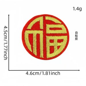 Self-adhesive cloth patch with the word "fu" in medium size 5#