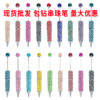 oly-ec8fe6f939f4944f5f3eb72d4d3771a6 Wholesale DIY Beaded Spinning Pen Decorative Plastic Ballpoint for Daily Use
