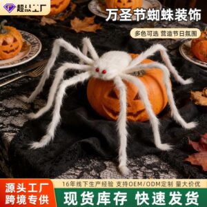 Wholesale Flannel Halloween Spider Plush Toy - Black Decorative Spider for Party, Home Decor, Gift