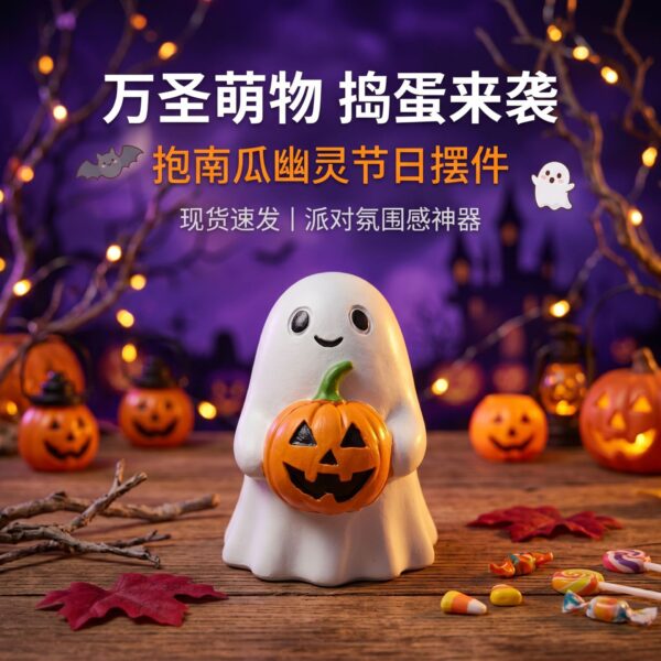 Wholesale Halloween Ghost Holding Pumpkin Resin Statue, Party Decoration Gift for Home