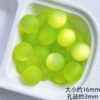 Wholesale 16mm Frosted Cat Eye Resin Beads Loose Round Beads for DIY Jewelry Phone Charms Keychains Bag Charms Craft Supply for Boutique Resale