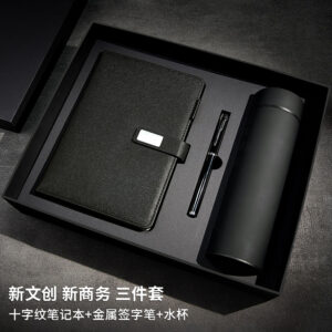 A5 obsidian black-water cup 3-piece set (notebook + pen + water cup)
